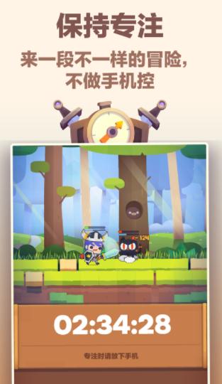 时间大冒险app(Focus Quest) 时间大冒险app(Focus Quest)