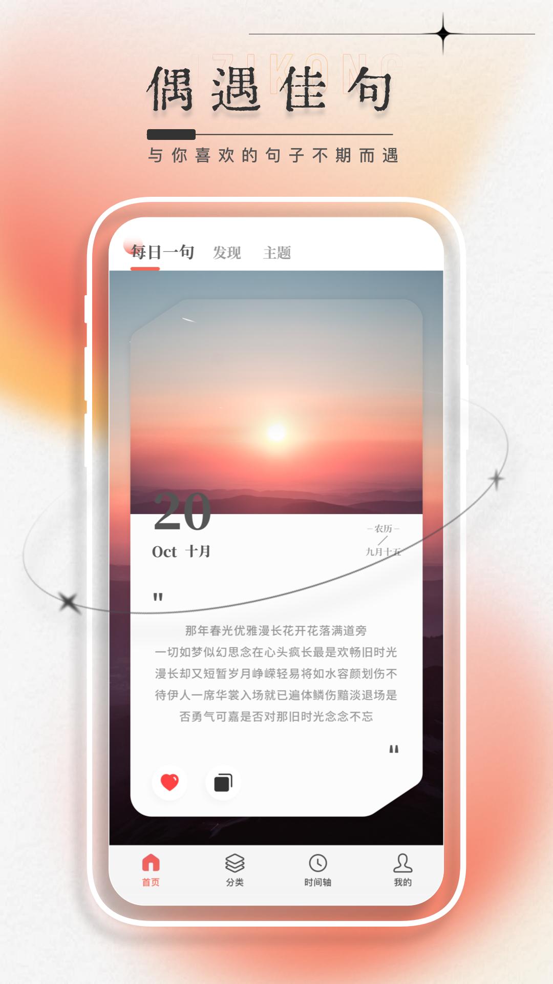一言app截图3