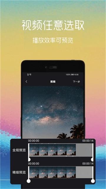 免费视频转GIF软件