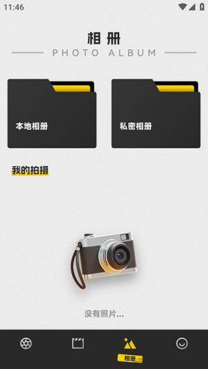 幻梦相机app