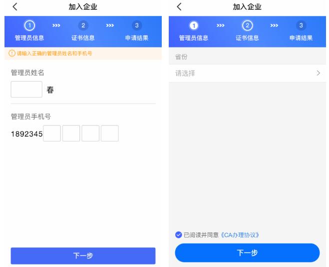 新点标证通app官方下载