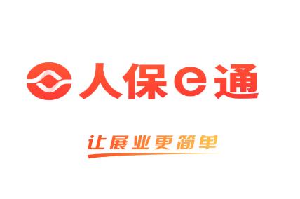 人保e通app下载最新版本 人保e通app下载最新版本