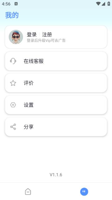 查找蓝牙app