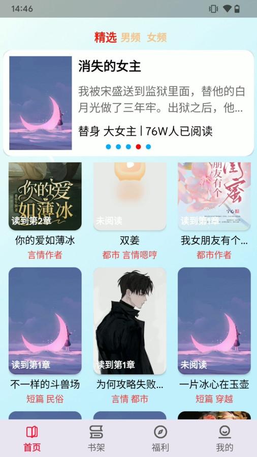 一粒小说app免费版app免费版