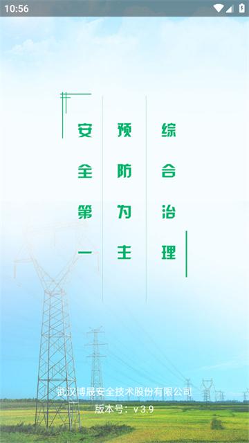 电力微课堂app官方手机版