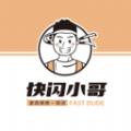 快闪师傅APP