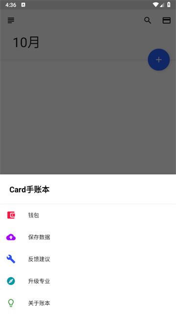 Card手账本app安卓版