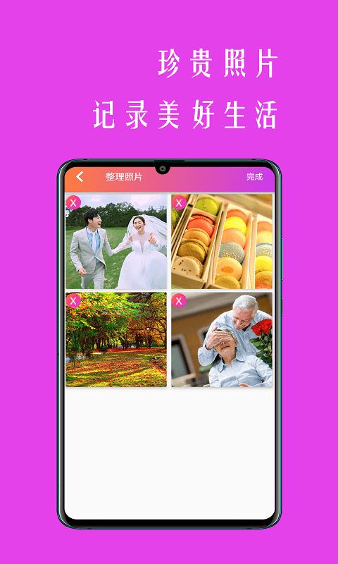 小时代相册影音app截图3