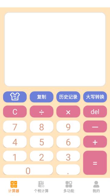 计算器iMach软件