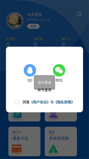 拍照取字大师app