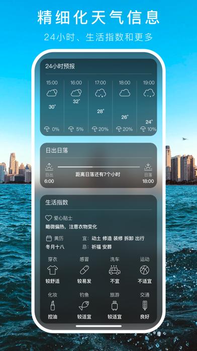 透明天气时钟app