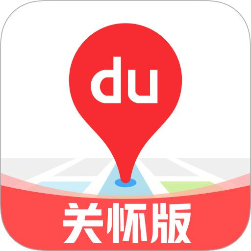 百度地图关怀版app