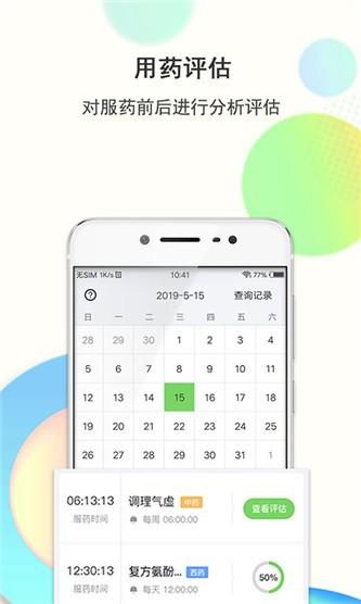 思尔健康智能手表app截图1
