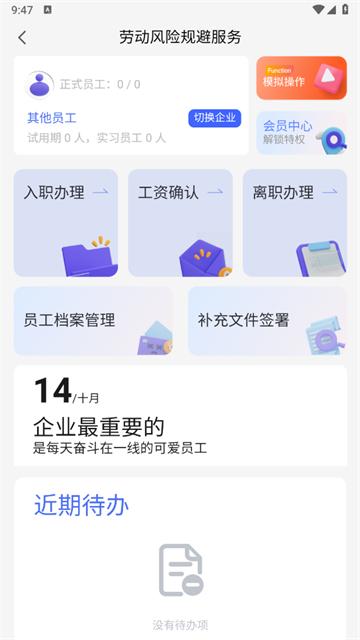 用工宝app安卓版