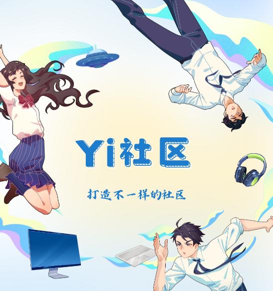 Yi社区app