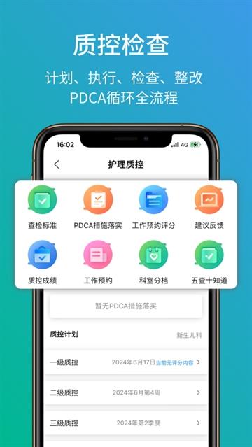 317护医护版下载最新版本