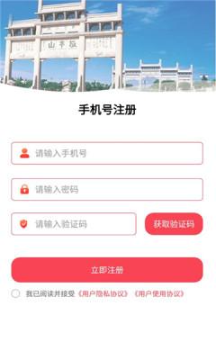 我的宣城APP