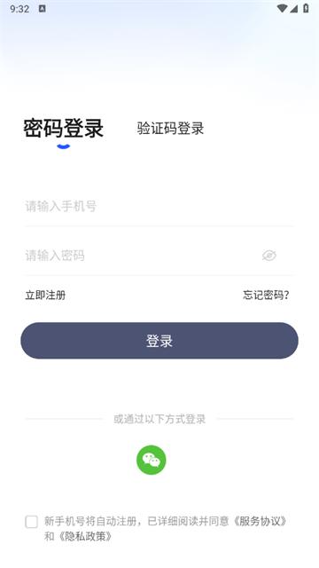 商讯通app