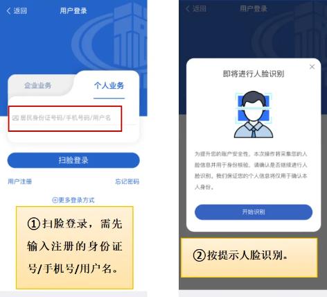 楚税通免费下载安装2025