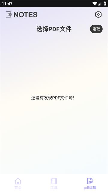 无限草稿app(notes手写笔记)