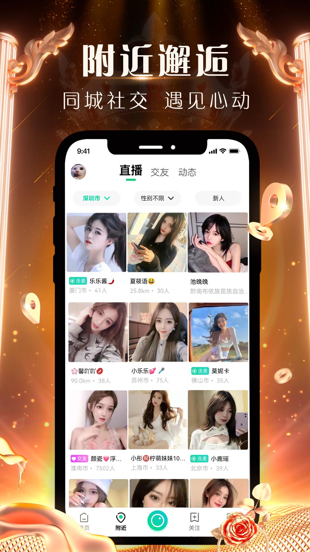 腾讯NOW直播app下载安装截图1