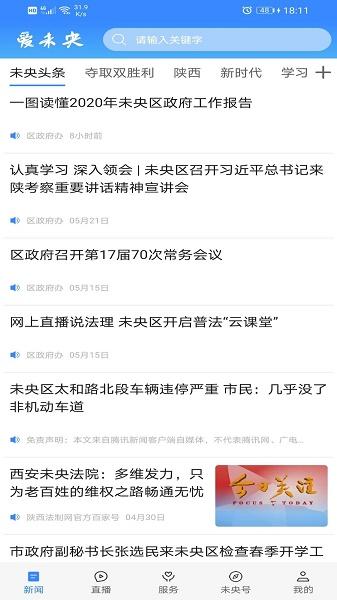 爱未央APP