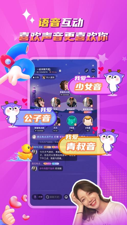 听嘛星球app截图2