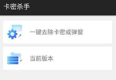 卡密杀手app 卡密杀手app