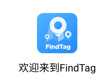 findtag安卓下载 findtag安卓下载
