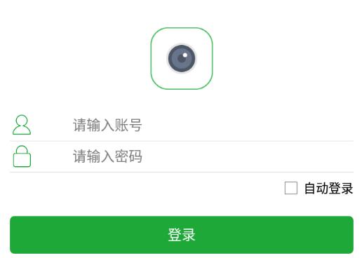 视通云监控app