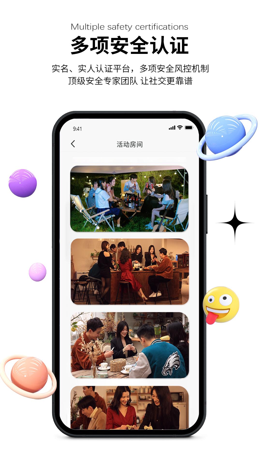 心动青年app截图1