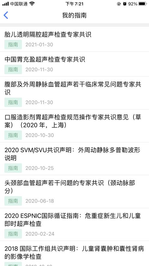 智慧云图书馆app下载截图1