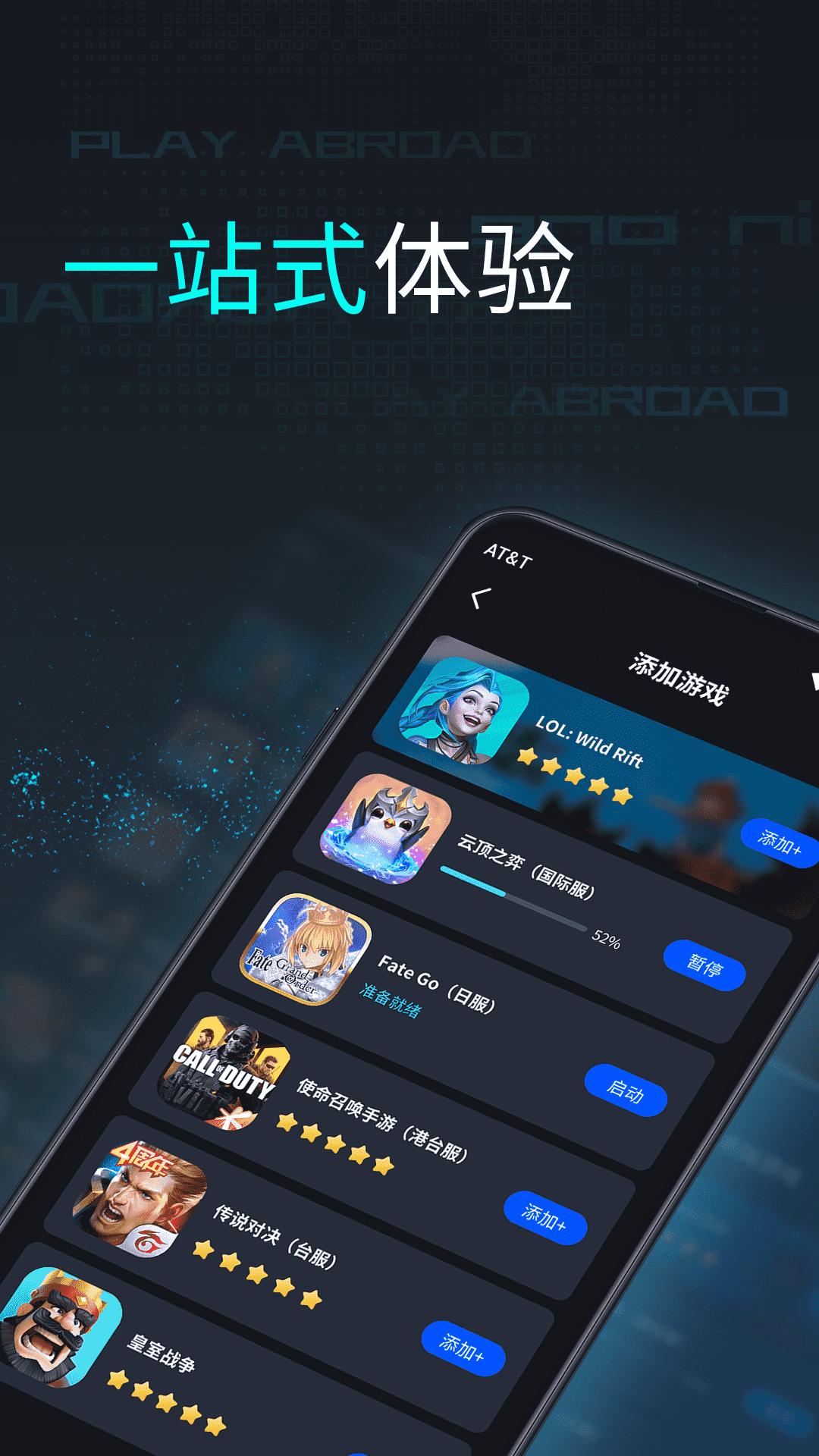 鲁大师游戏助手app截图3