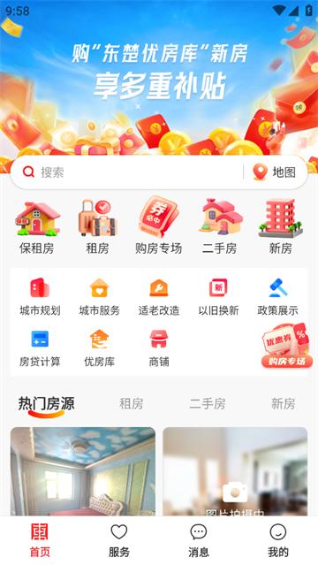 东楚优房app