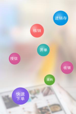 圆规供应链app下载 圆规供应链app下载