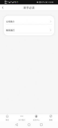 驿龙乐购app截图2
