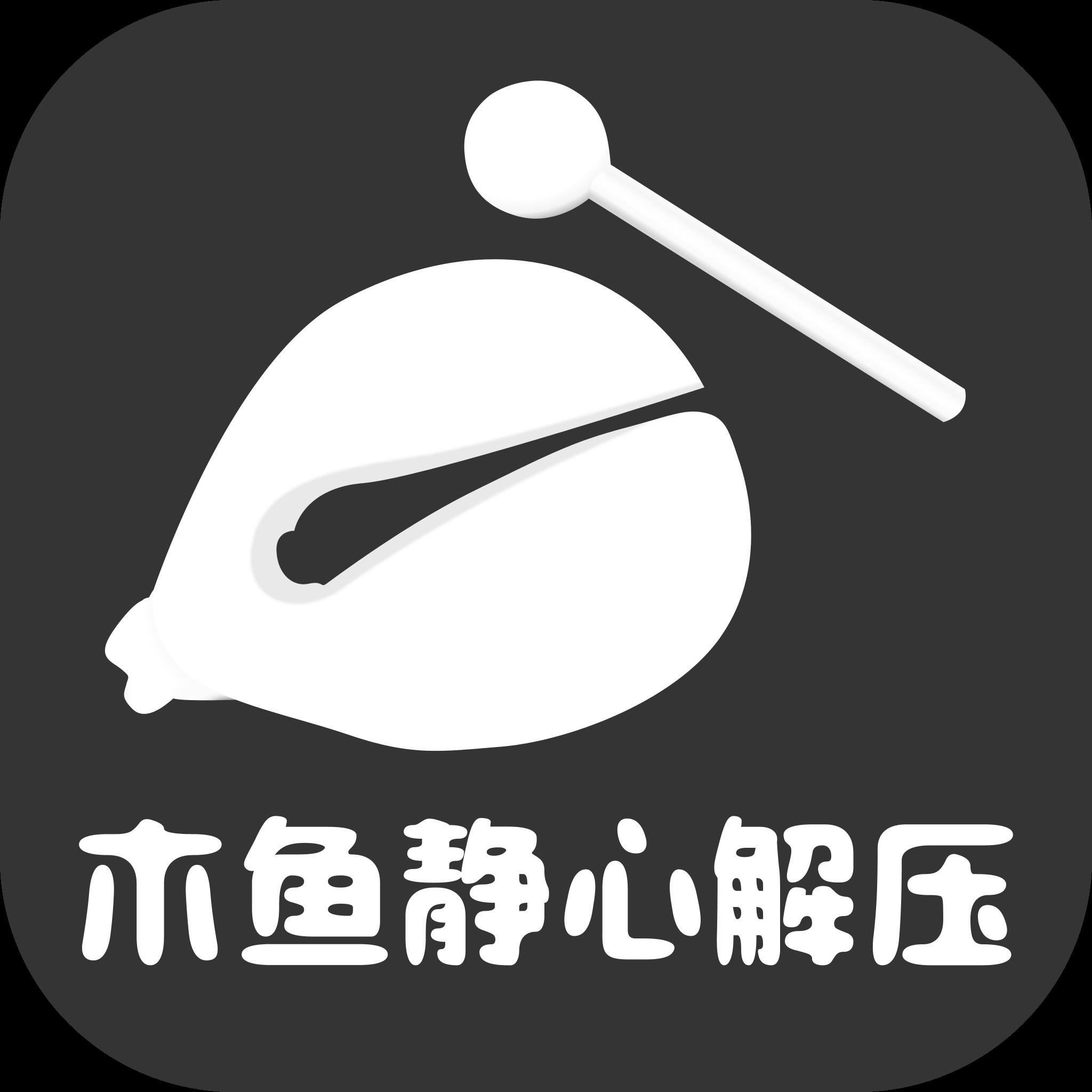 木鱼大师app下载