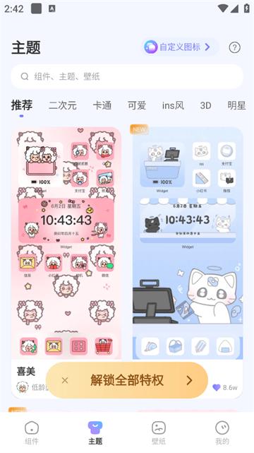 xScreen超级桌面官方版