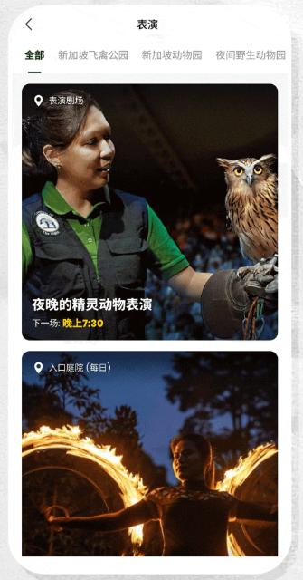 mandai新加坡APP下载