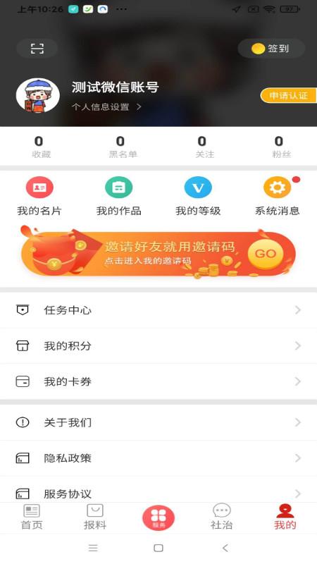 善地德格app下载安装截图0