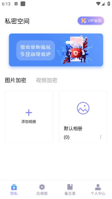 密码锁屏app