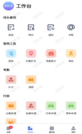 小星助手app下载 小星助手app下载