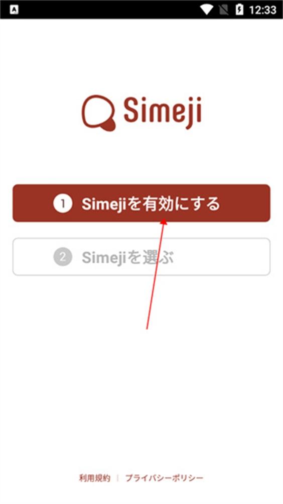 日文输入法安卓版(Simeji)(Simeji)