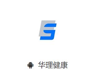华理健康app最新版