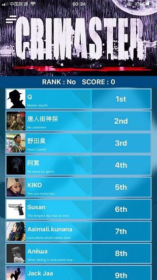 犯罪大师app下载安装