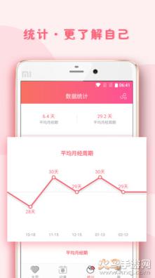 小月记app安卓版截图2