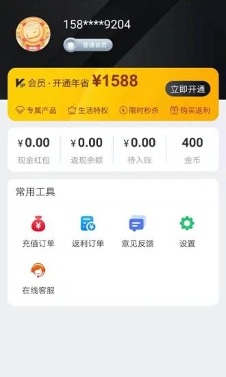 惠心选app截图1