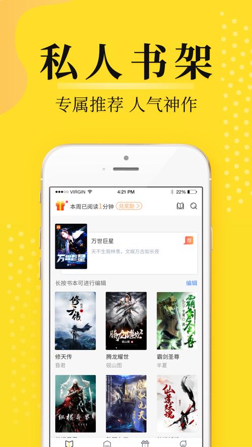 灯读文学app截图1