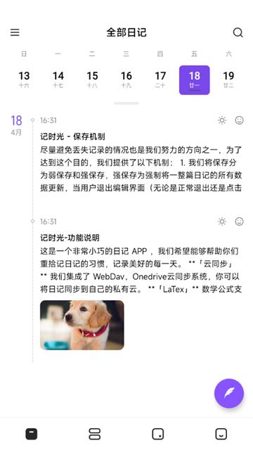 记时光官方版