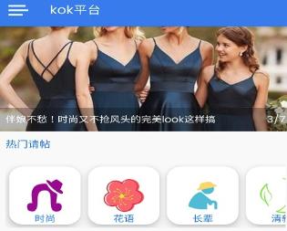 kok平台app kok平台app
